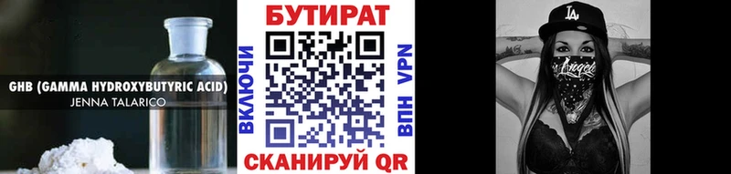 купить   Перевоз  БУТИРАТ бутик 