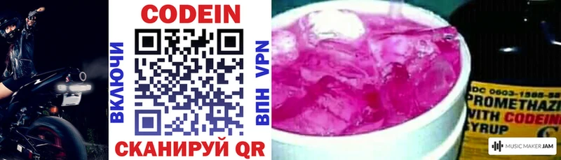 Codein напиток Lean (лин)  Перевоз 