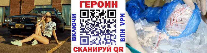 ГЕРОИН белый  Перевоз 