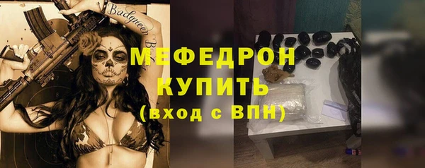 мяу мяу кристалл Алексеевка