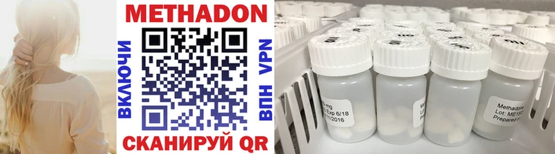 МЕТАДОН methadone  Перевоз 